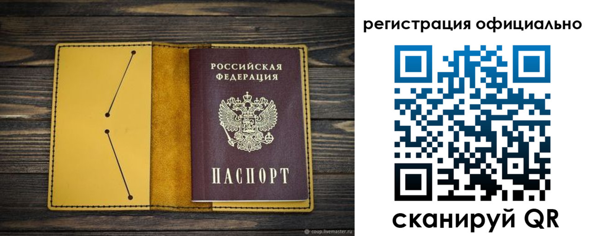 временная регистрация купить в Выборге