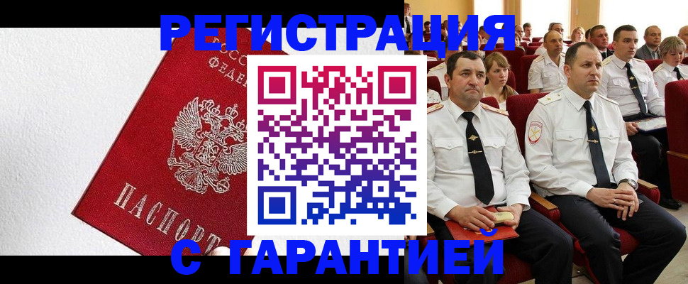 прописка гарантия в Выборге