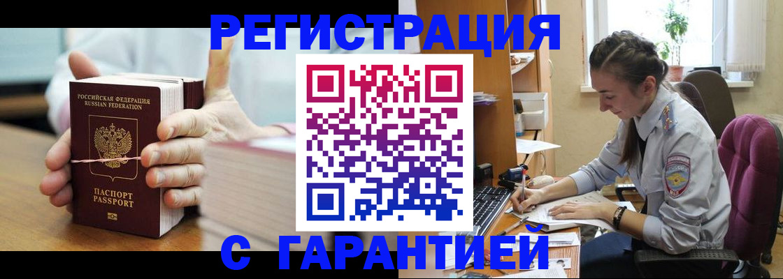 временная регистрация в Выборге