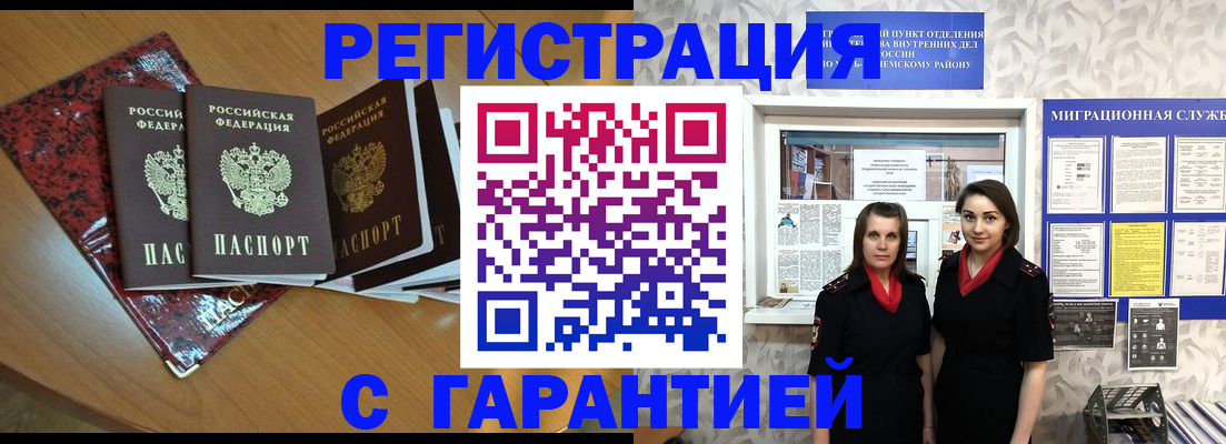 временная прописка в Выборге