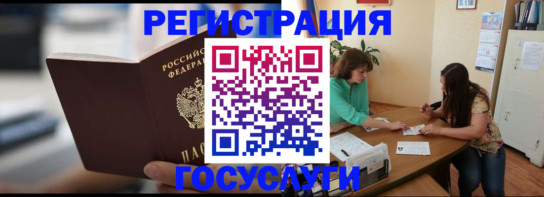 временная регистрация госуслуги в Выборге